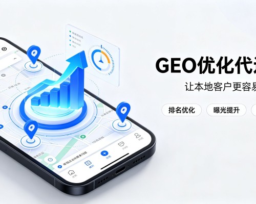 曲江GEO优化